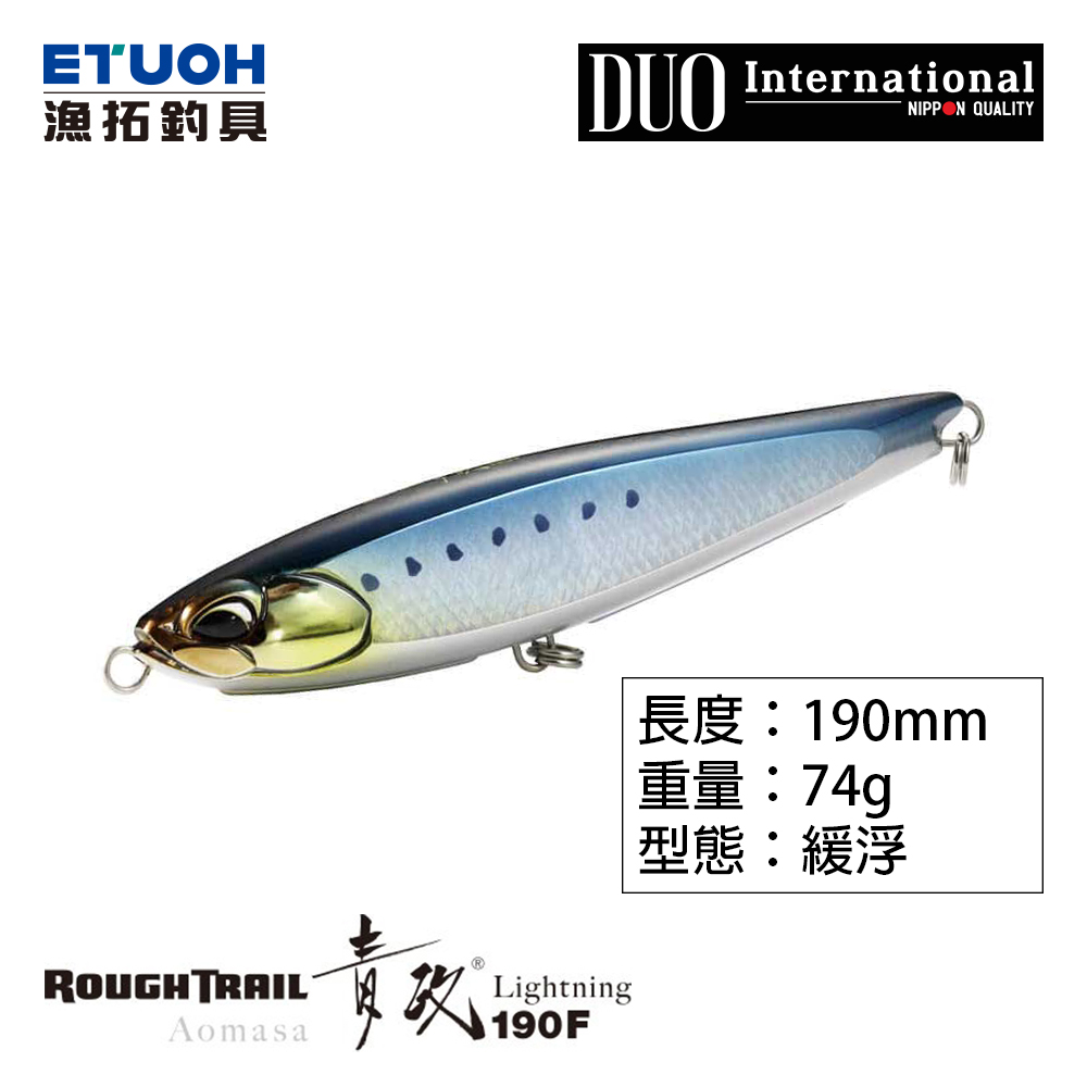 DUO ROUGH TRAIL 青政 AOMASA LIGHTNING 190F [路亞硬餌]
